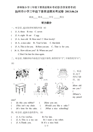 译林版小学三年级下册英语期末考试卷(含答案要考试)(DOC 5页).doc