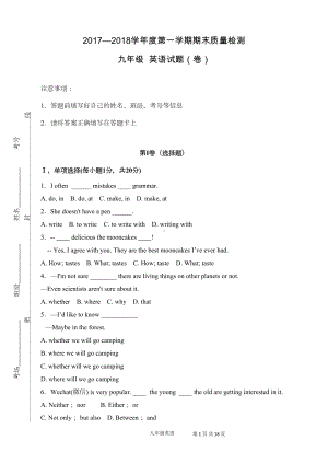 新目标九年级英语上册期末考试题及答案(DOC 16页).doc