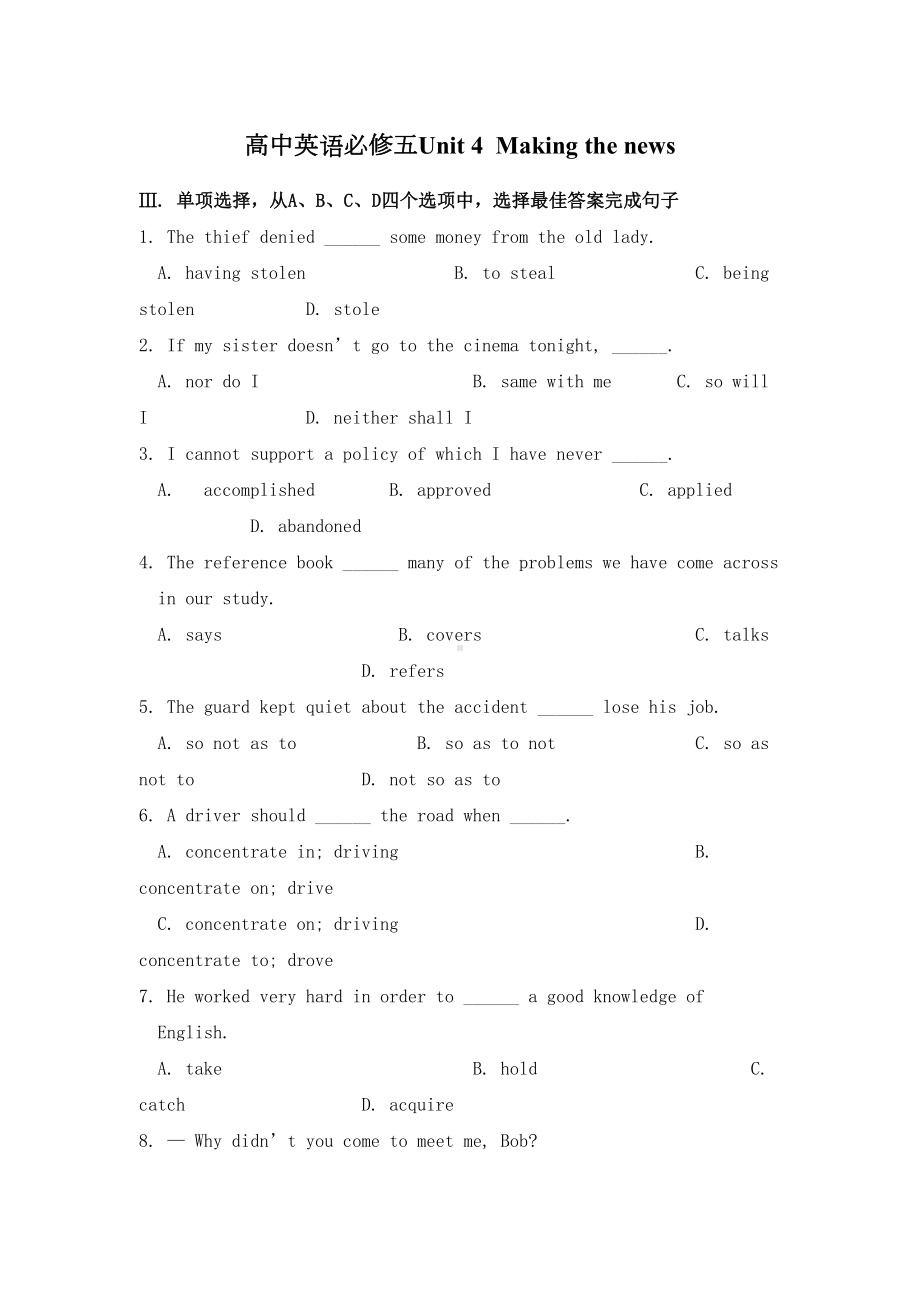 高中英语人教版必修五第四单元测试题(DOC 17页).doc_第1页