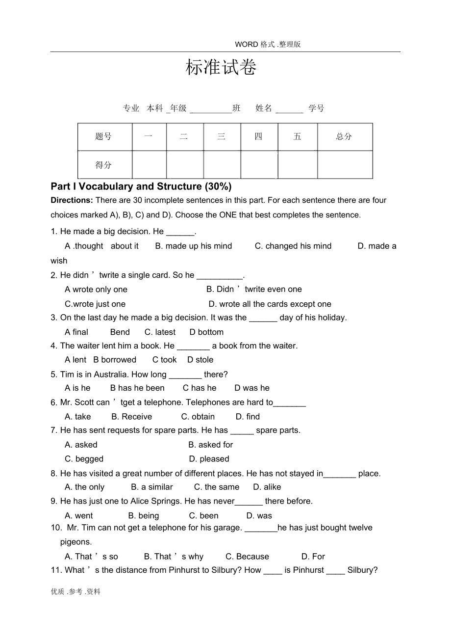 新概念英语第二册试题和答案解析(DOC 7页).docx_第1页