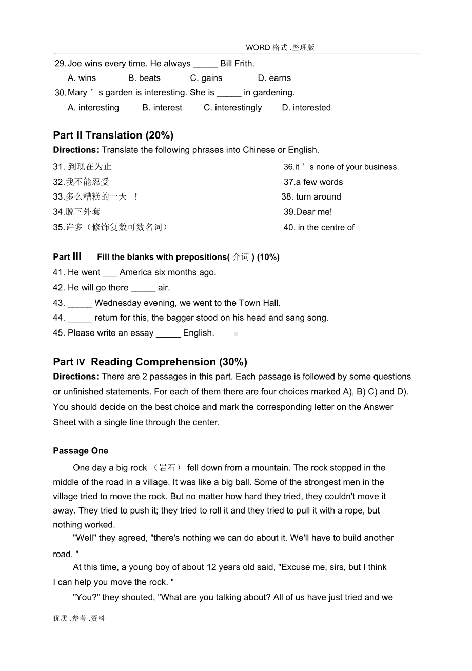 新概念英语第二册试题和答案解析(DOC 7页).docx_第3页