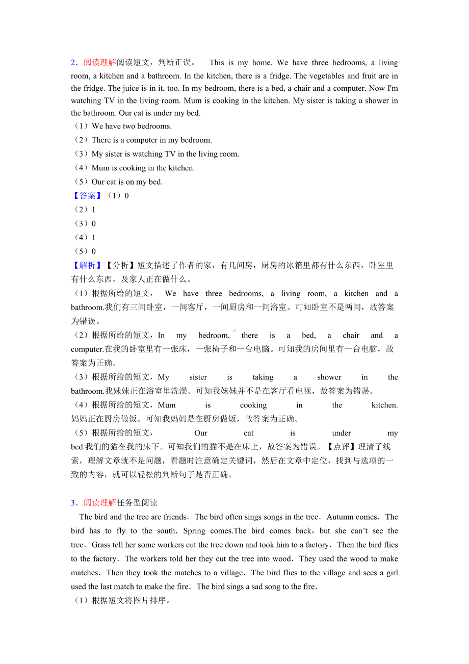 译林牛津版小学六年级上册英语阅读理解练习题含答案(DOC 5页).doc_第2页