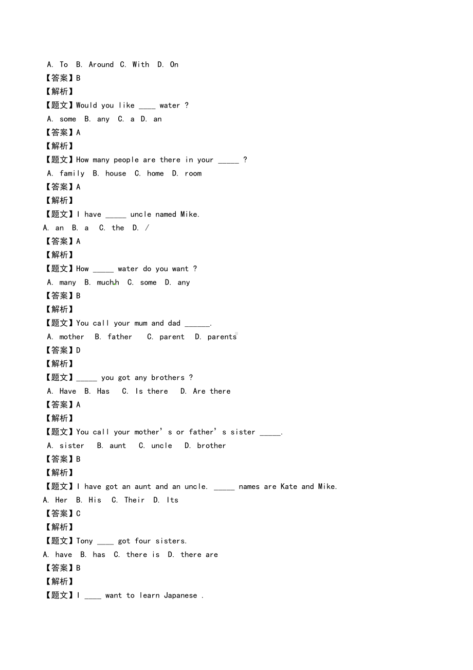 部编PEP小学英语毕业升学统一考考试卷(六年级)小升初(DOC 8页).doc_第3页