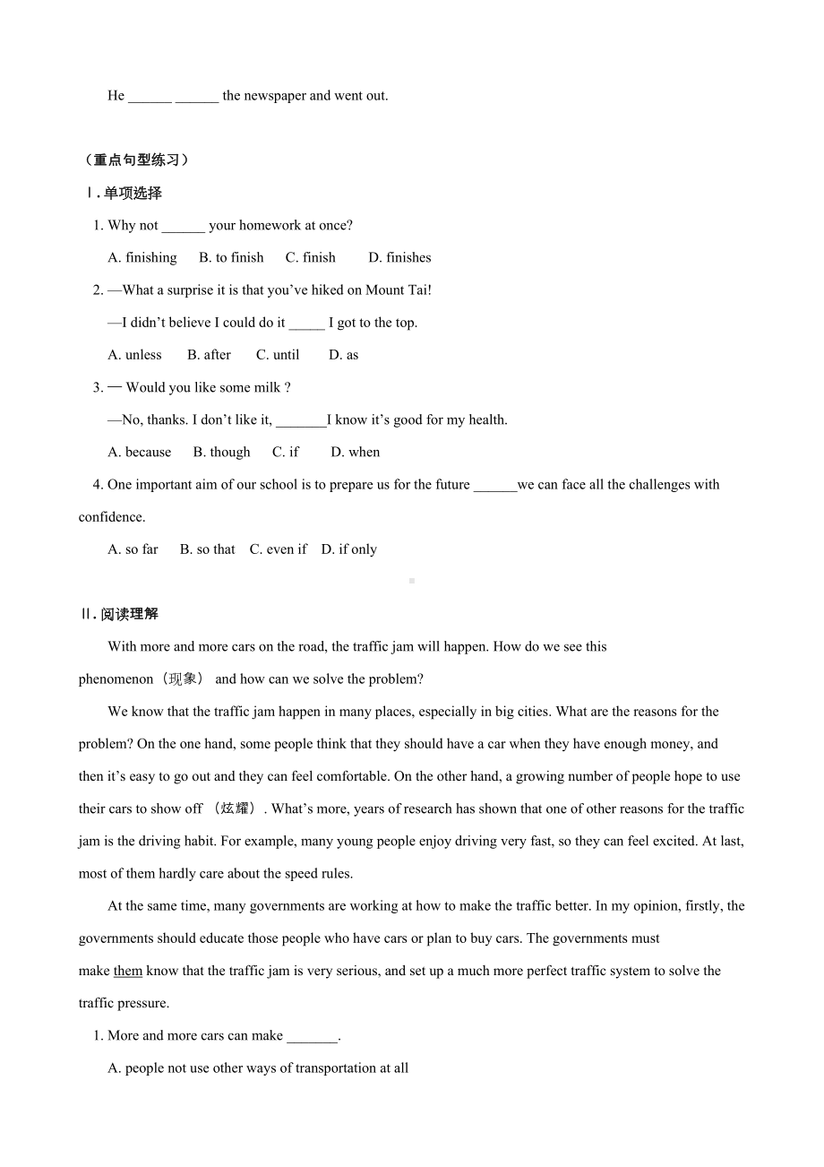 英语人教版八年级下册unit-4-课后习题(DOC 7页).doc_第3页