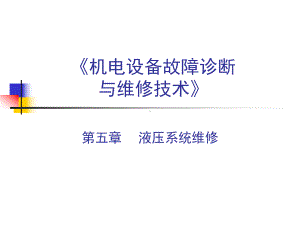 数控系统连接与调试课件.ppt