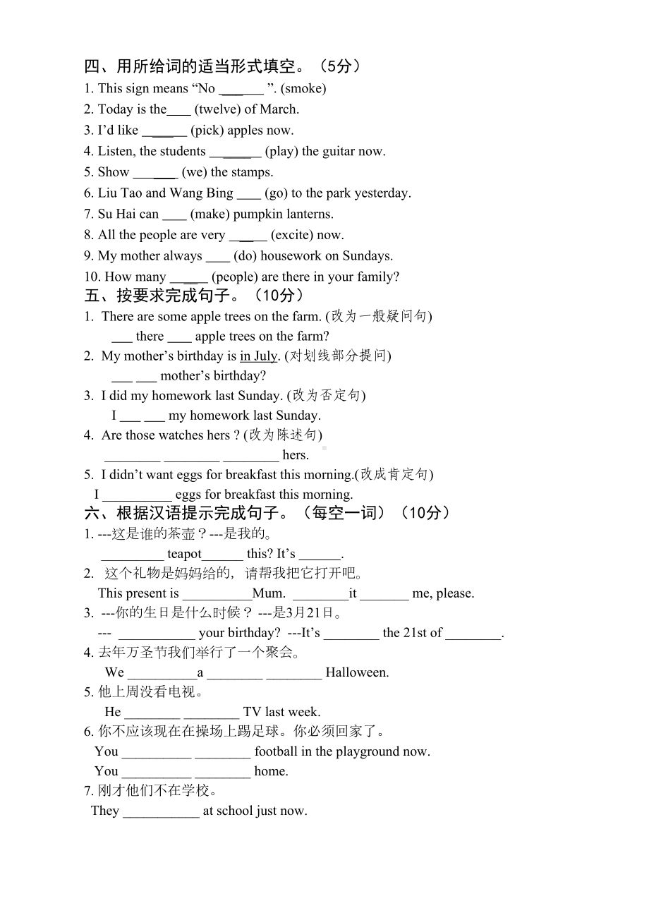 译林版小学6A期末考试试卷(DOC 5页).doc_第3页