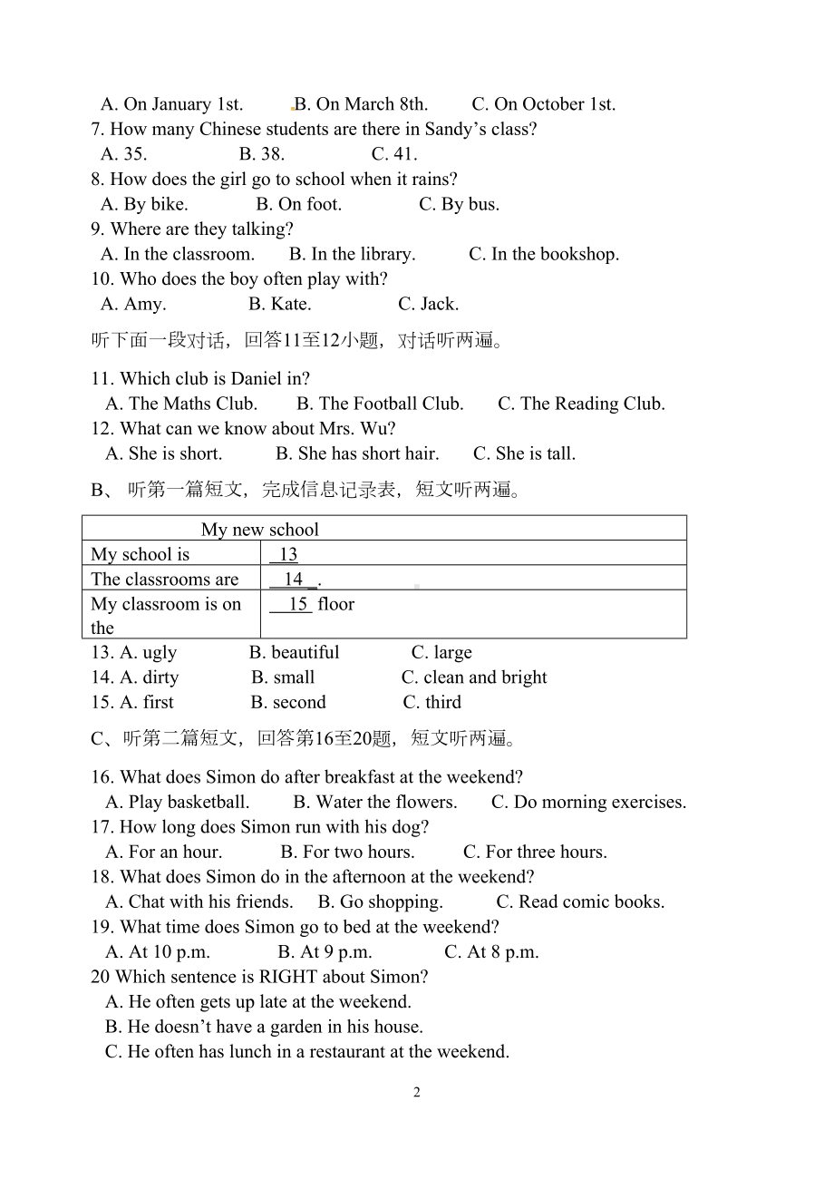 译林英语七年级上册-期中试卷(三校联盟)听力及答案(DOC 12页).doc_第2页