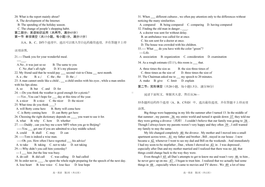 高一下学期竞赛英语试题(DOC 8页).doc_第2页