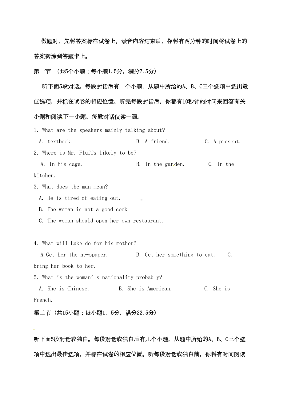 高一英语下学期开学考试试题(DOC 18页).docx_第2页