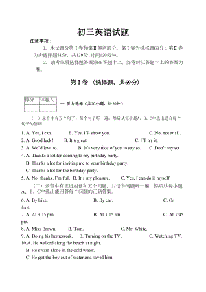 鲁教版初三英语试题及答案(五四制)(DOC 17页).doc