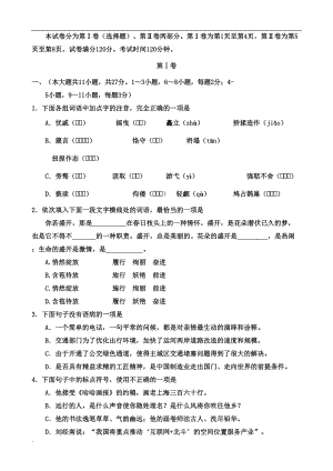 部编新教材九年级语文期中考试卷及答案(DOC 15页).doc