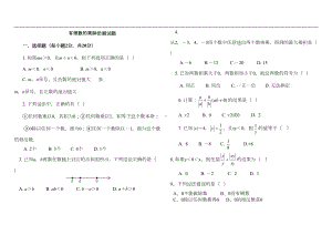 有理数的乘除法测试题(DOC 5页).docx