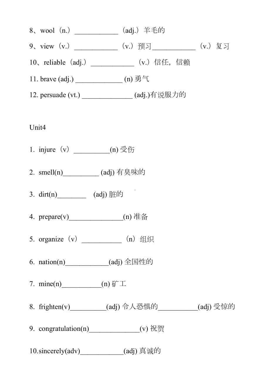 高中英语必修词形变化(DOC 17页).doc_第3页