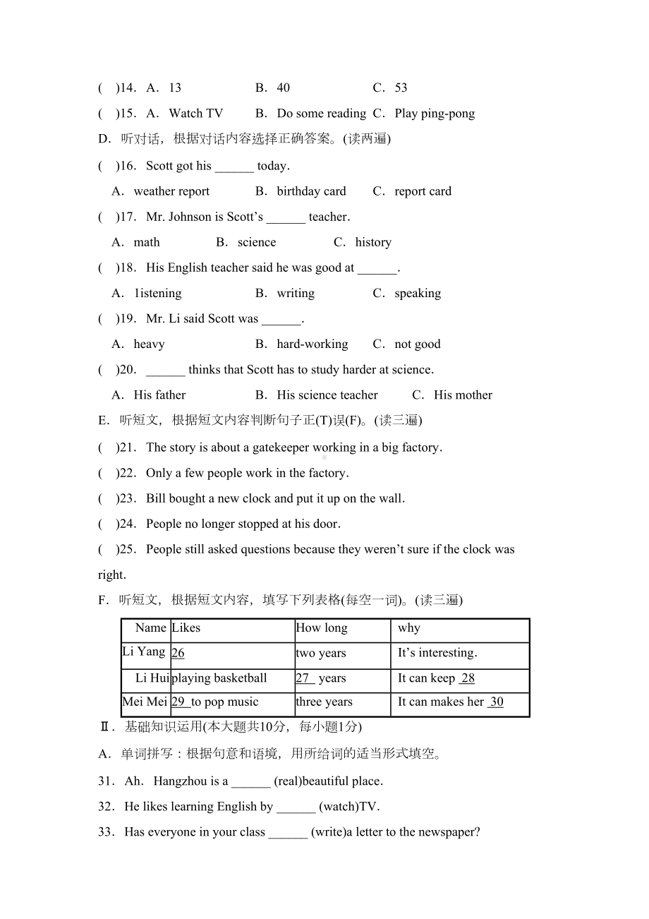 贵阳市中考英语模拟试卷(一)(DOC 13页).doc_第2页