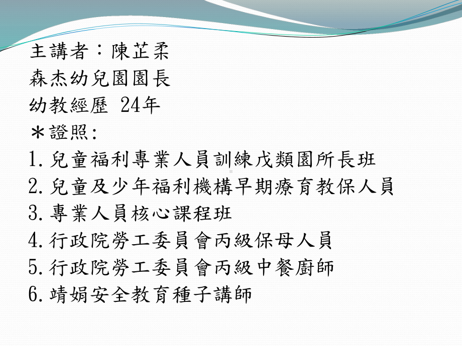 婴幼儿作息安排与常规引导课件.ppt_第2页