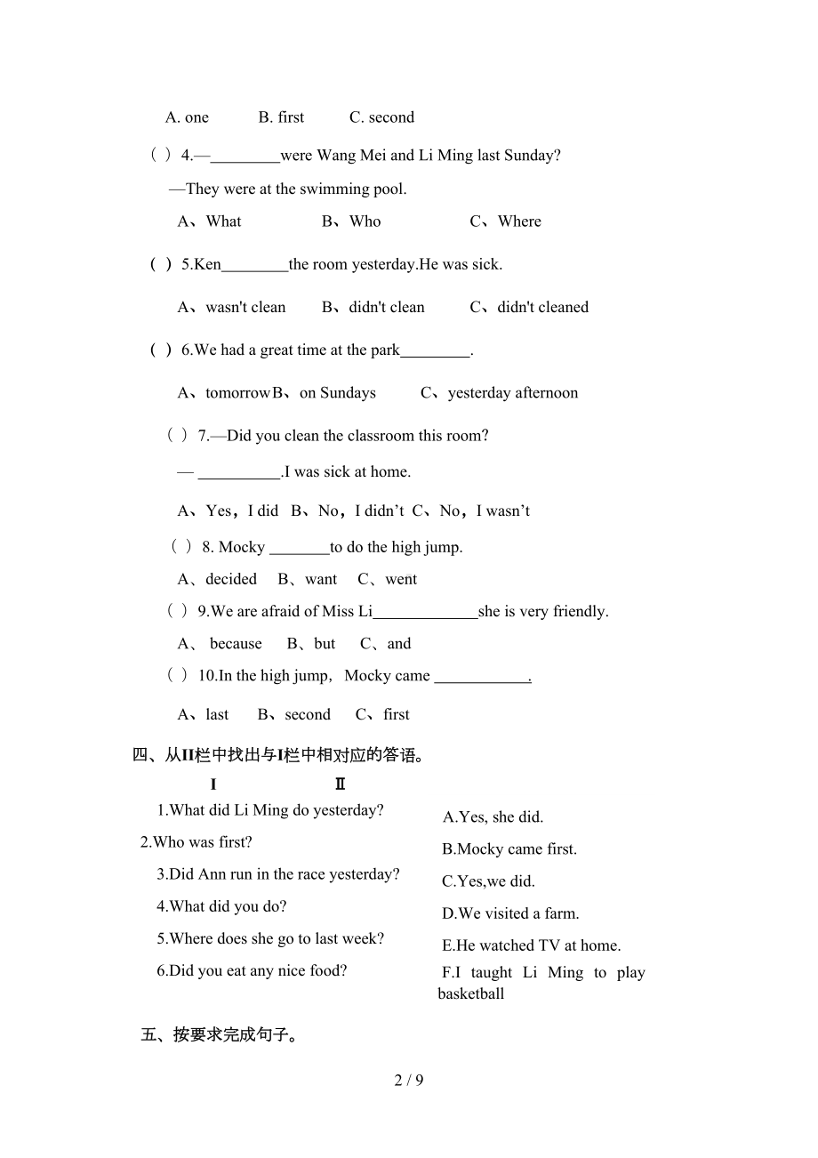 苏教版译林版六年级英语上册期中复习测试卷(DOC 9页).doc_第2页