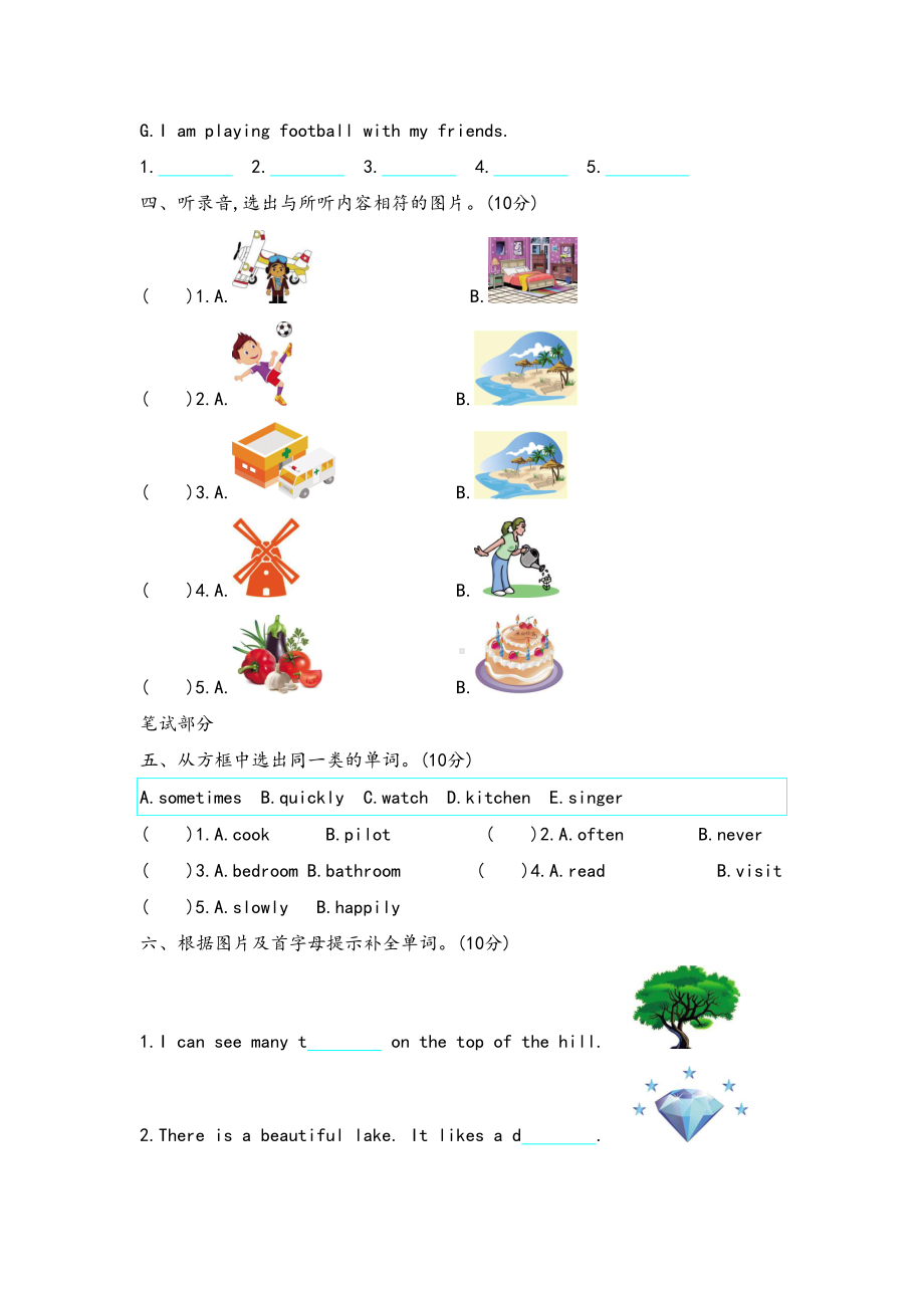 沪教牛津五年级上册英语-期末测试卷附答案(DOC 5页).docx_第2页