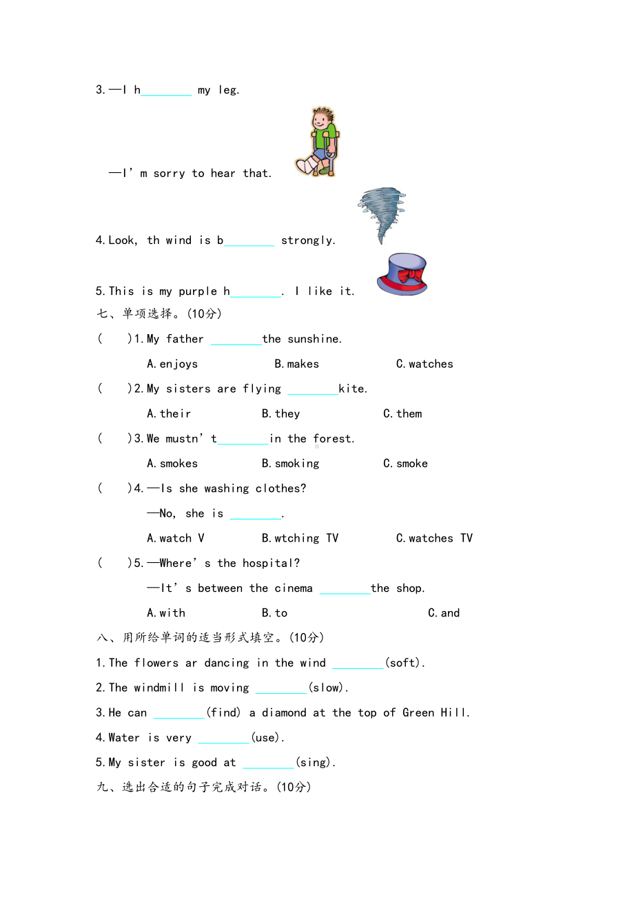 沪教牛津五年级上册英语-期末测试卷附答案(DOC 5页).docx_第3页