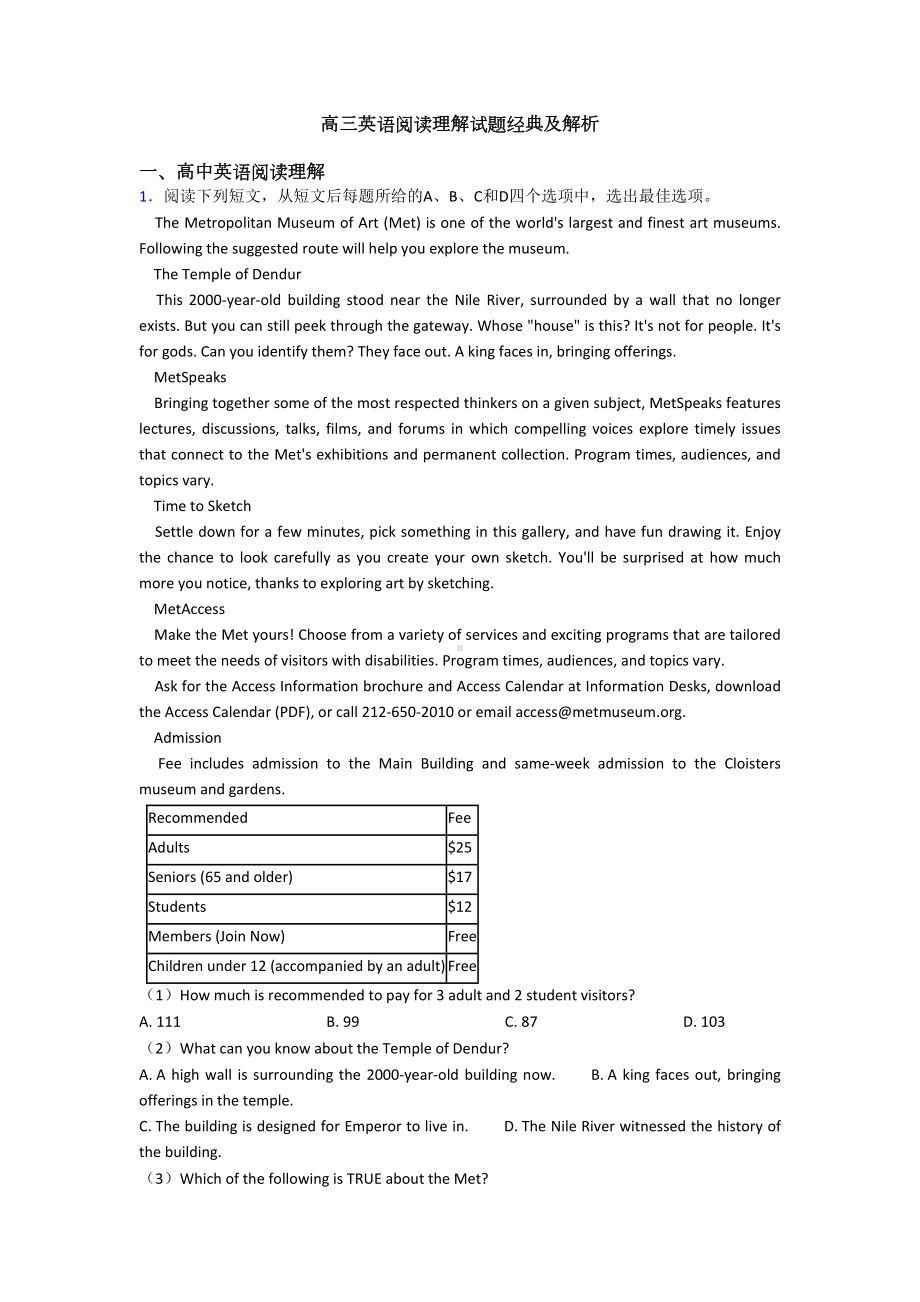 高三英语阅读理解试题经典及解析(DOC 34页).doc_第1页