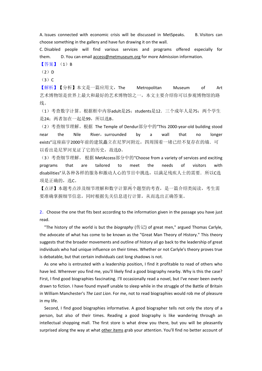 高三英语阅读理解试题经典及解析(DOC 34页).doc_第2页