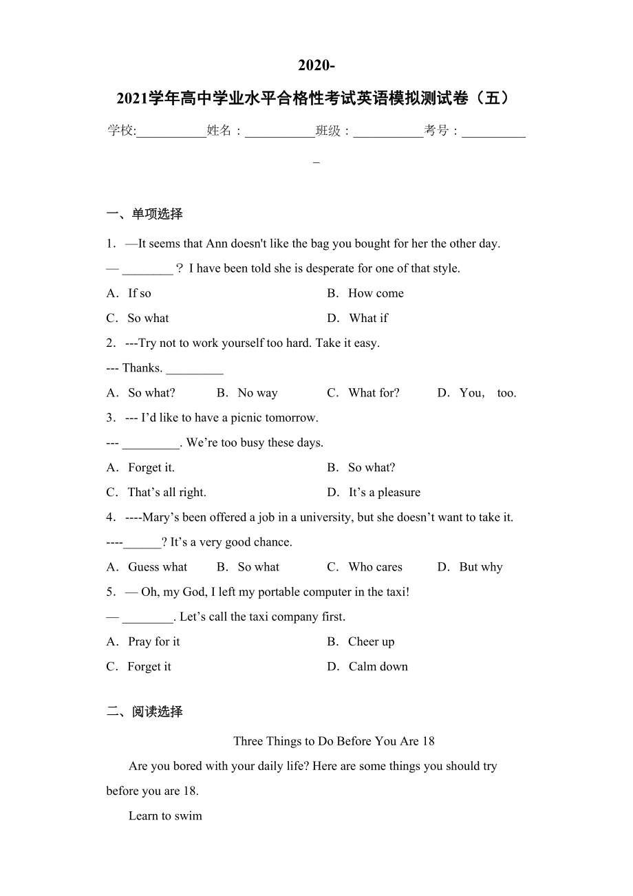 高中学业水平合格性考试英语模拟测试卷(五)(DOC 20页).docx_第1页