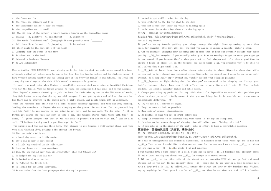 高一英语上学期期中试卷(DOC 5页).doc_第3页