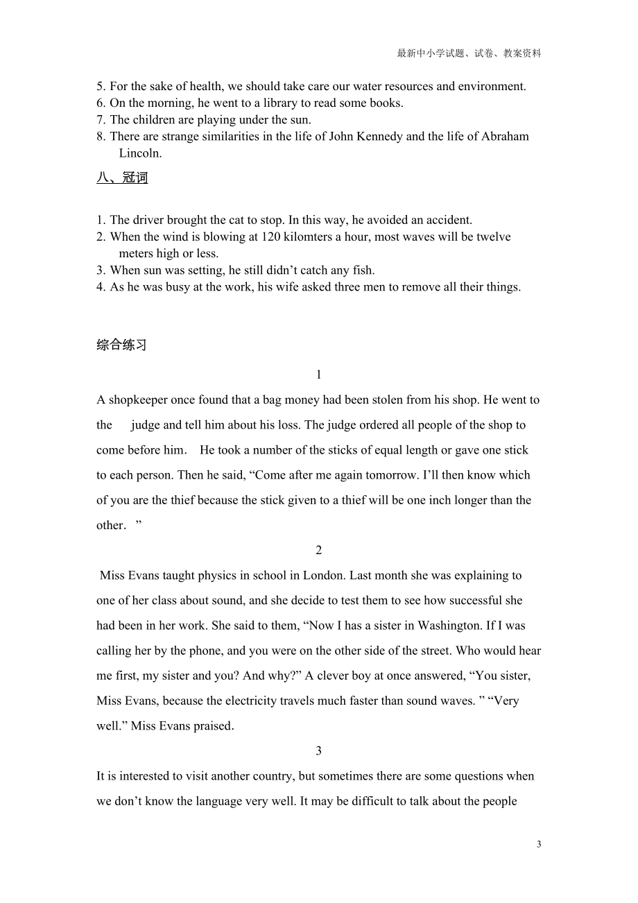 高中英语改错练习题含答案Word版(DOC 6页).doc_第3页