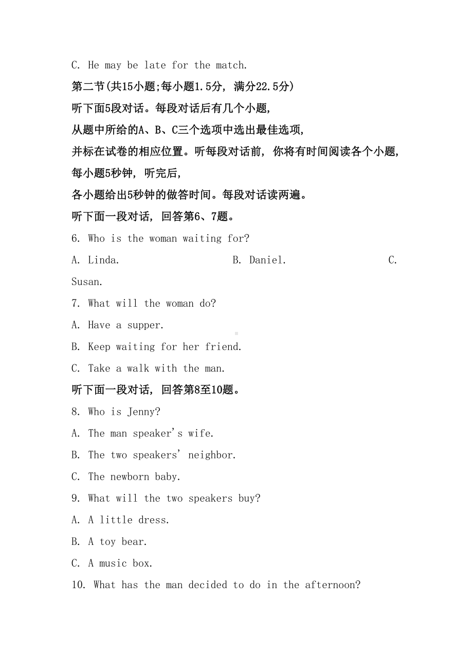 高一英语下学期期末考试试题解析版(DOC 38页).doc_第2页