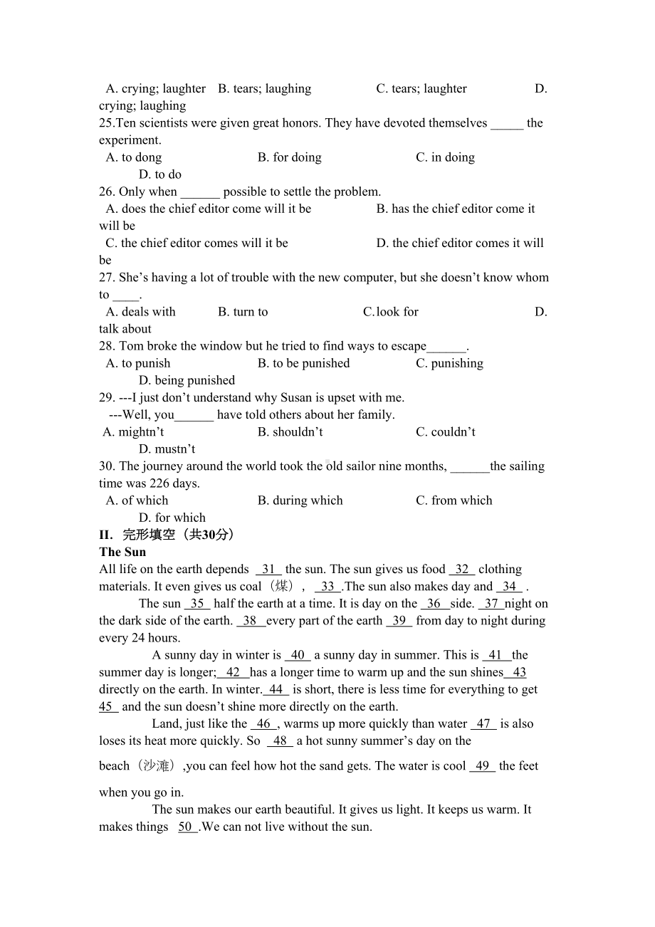 高中英语必修一期末试卷及答案(DOC 8页).doc_第3页