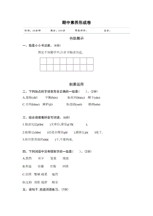 部编版语文五年级上册期末试卷含答案(DOC 6页).docx