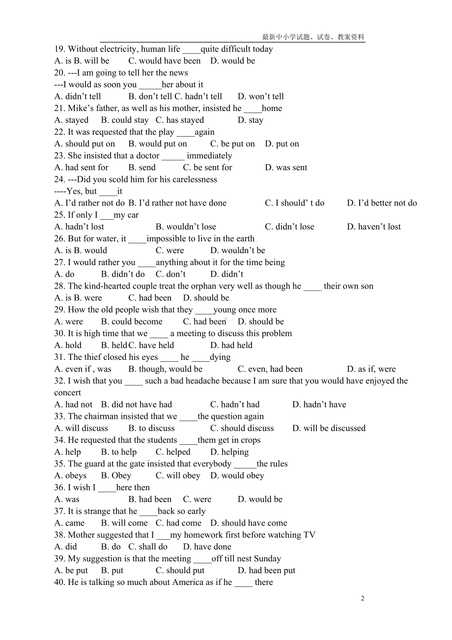 高中英语虚拟语气练习题(附答案)Word版(DOC 12页).doc_第2页