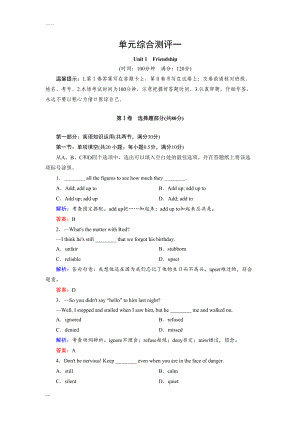 高一英语必修一第一单元测试卷(DOC 17页).doc