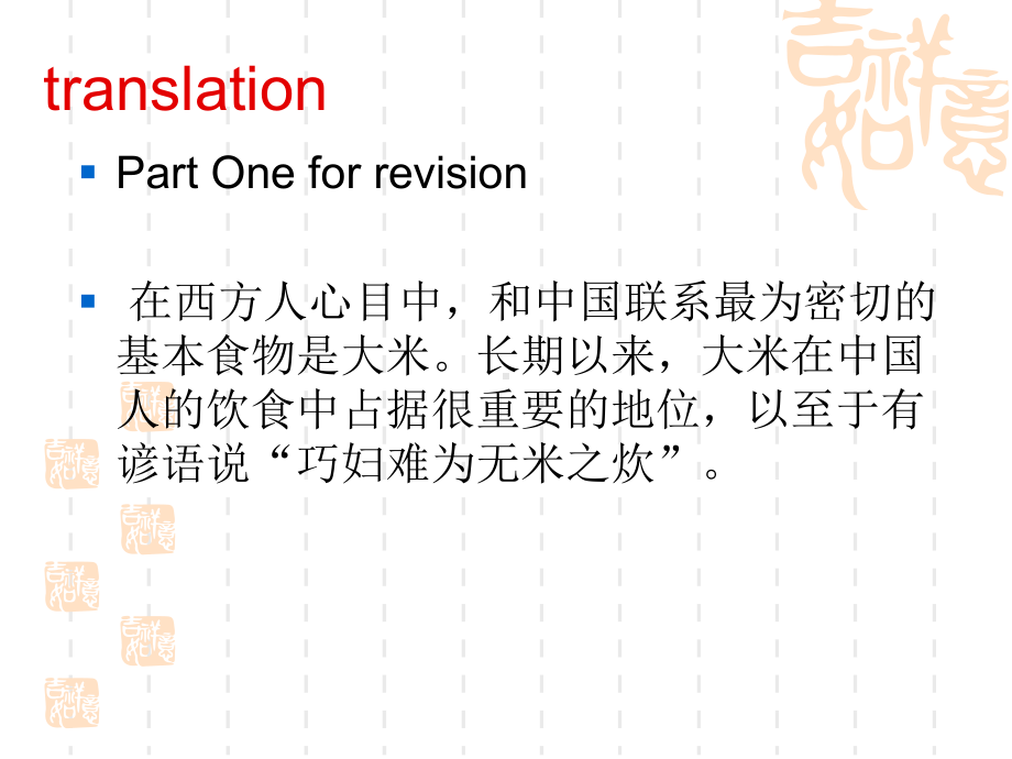 大学英语精读第三册Book3Unit2课件.pptx_第2页