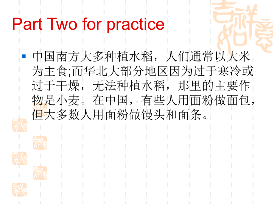 大学英语精读第三册Book3Unit2课件.pptx_第3页