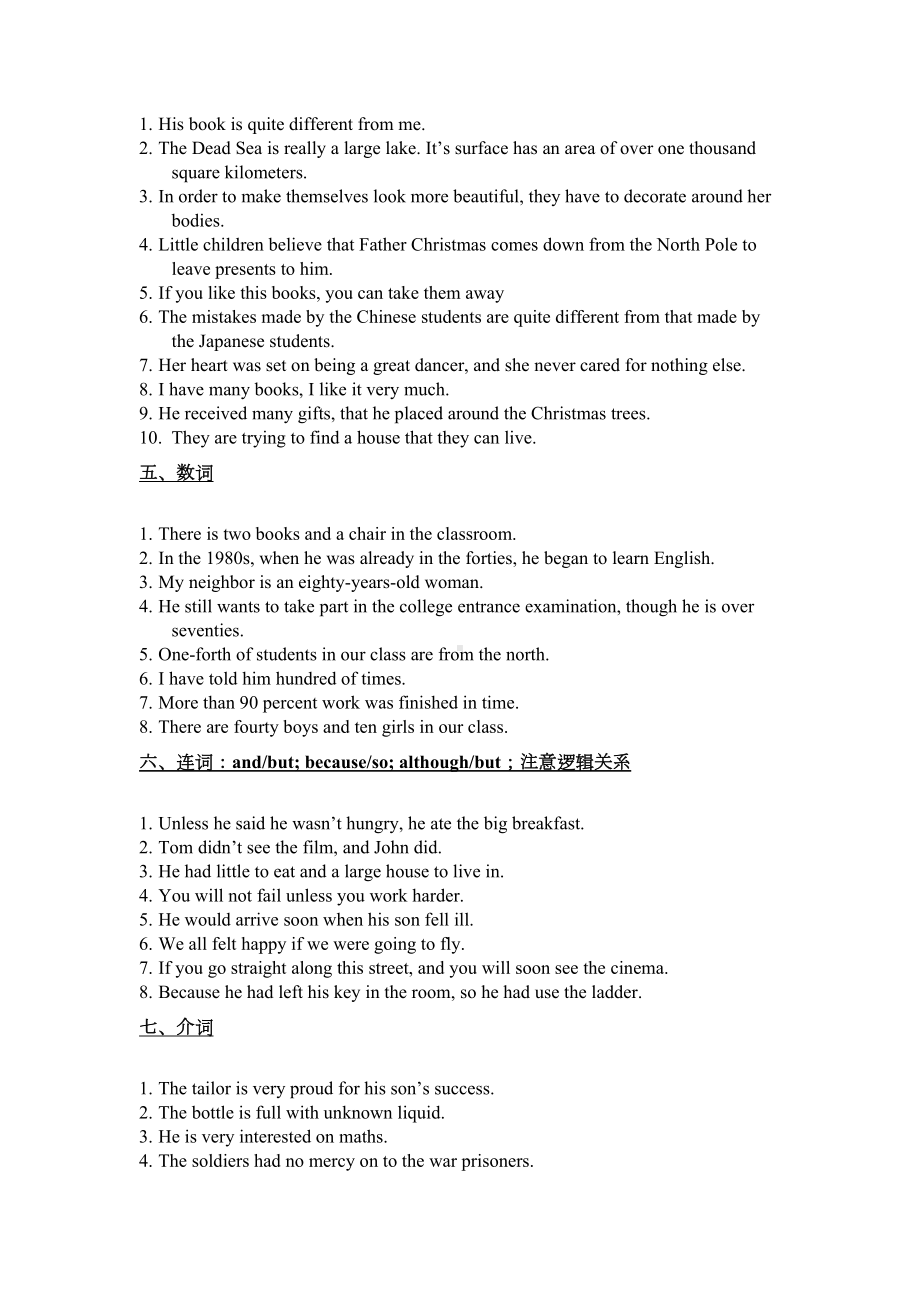 高中英语改错练习题含答案(DOC 6页).doc_第2页