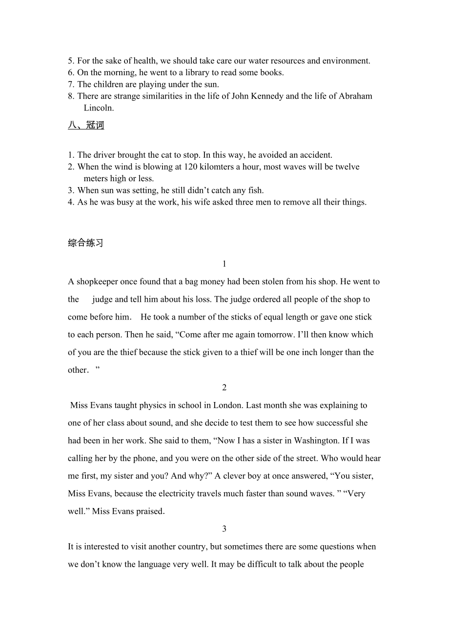 高中英语改错练习题含答案(DOC 6页).doc_第3页