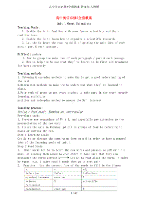 高中英语必修5全套教案-新课标-人教版(DOC 42页).doc