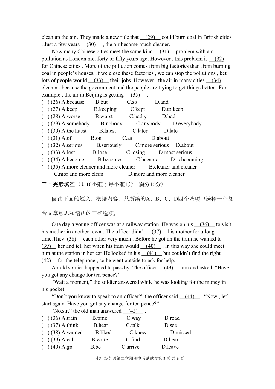 广州市新版初中英语七年级英语下学期英语期中考试卷(DOC 6页).doc_第2页