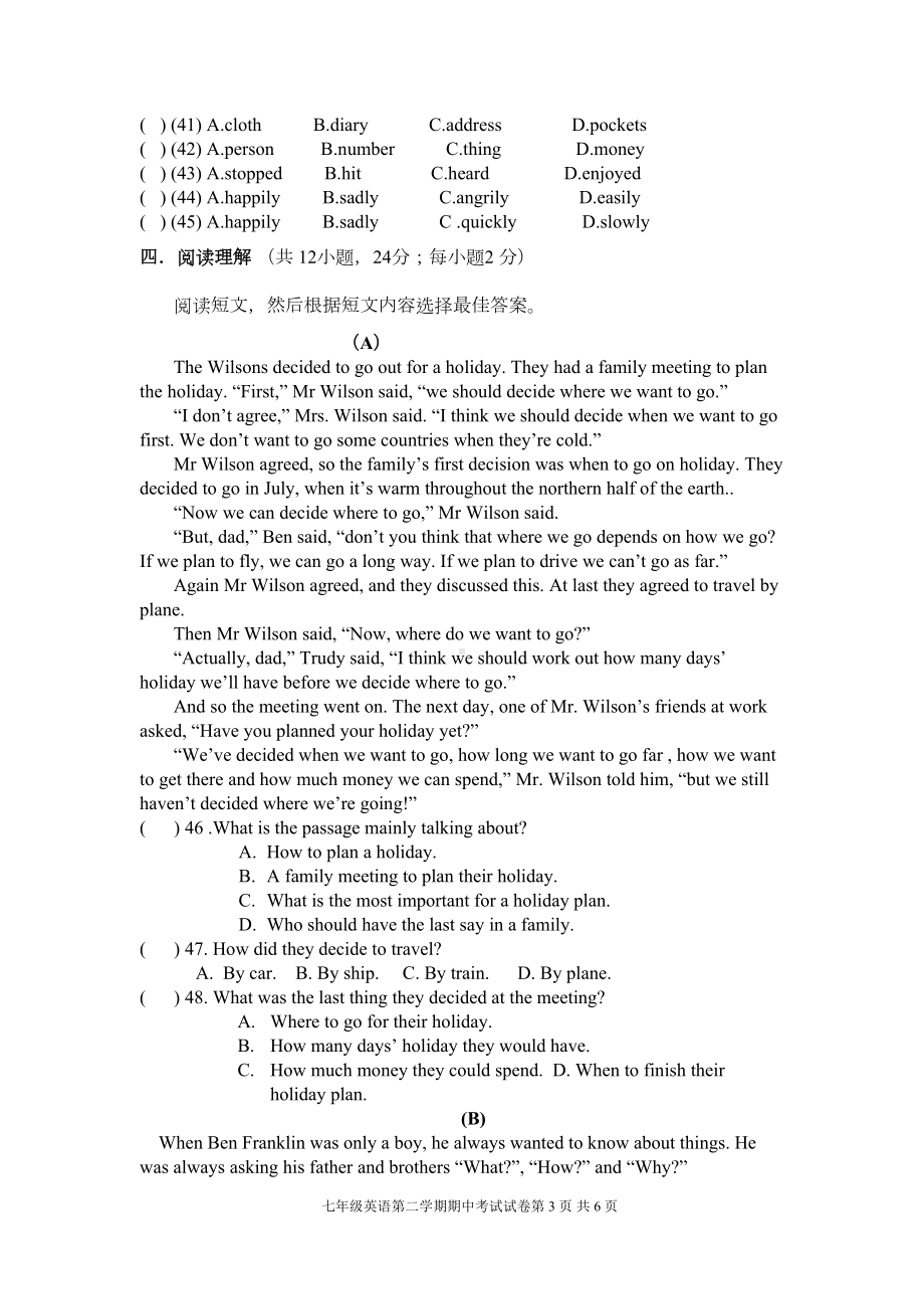 广州市新版初中英语七年级英语下学期英语期中考试卷(DOC 6页).doc_第3页