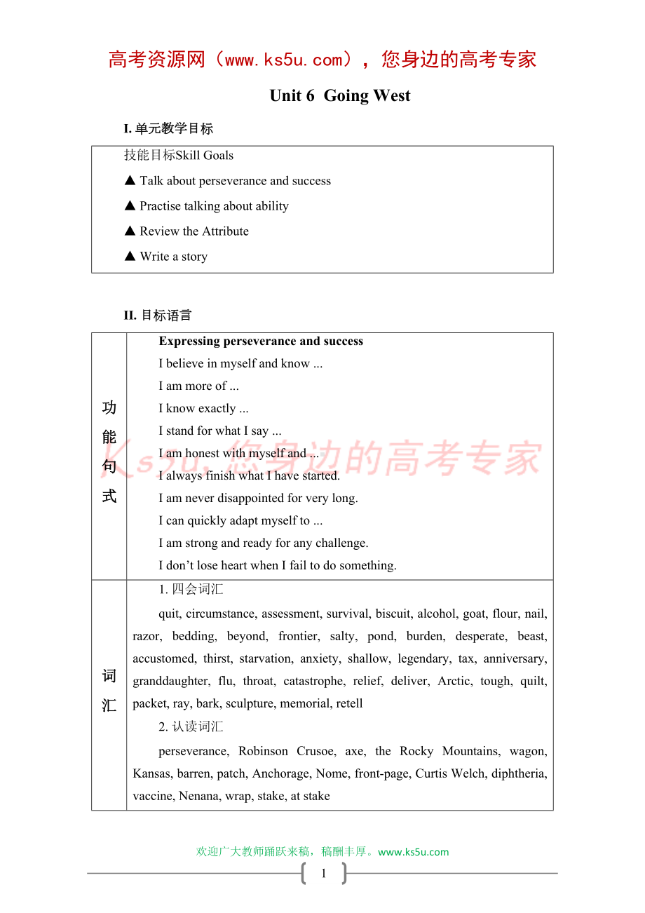 高三英语全套教案-Unit-6-(人教版)(DOC 10页).doc_第1页