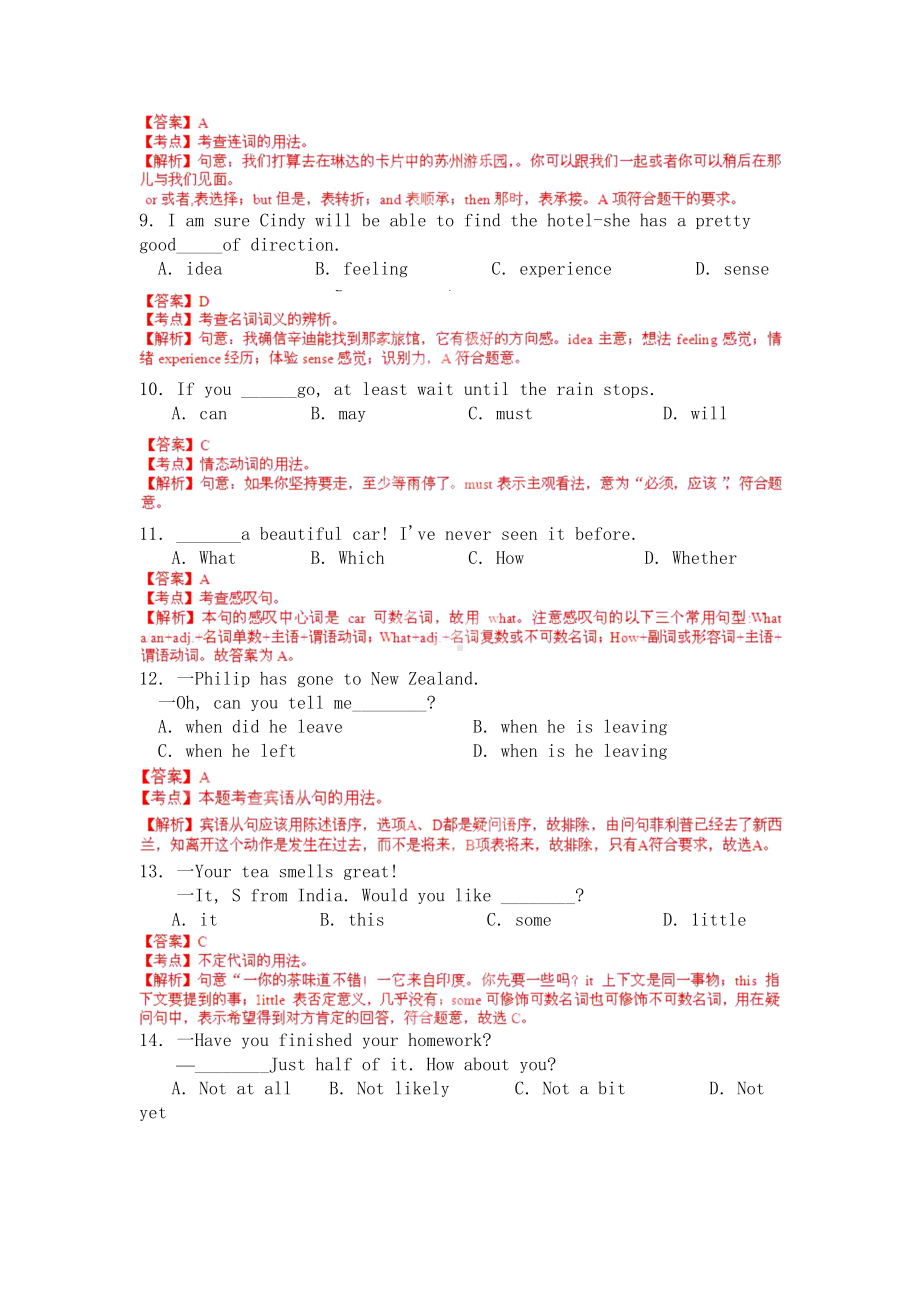 江苏省苏州市2020年中考英语真题试题(解析版)(DOC 13页).doc_第3页