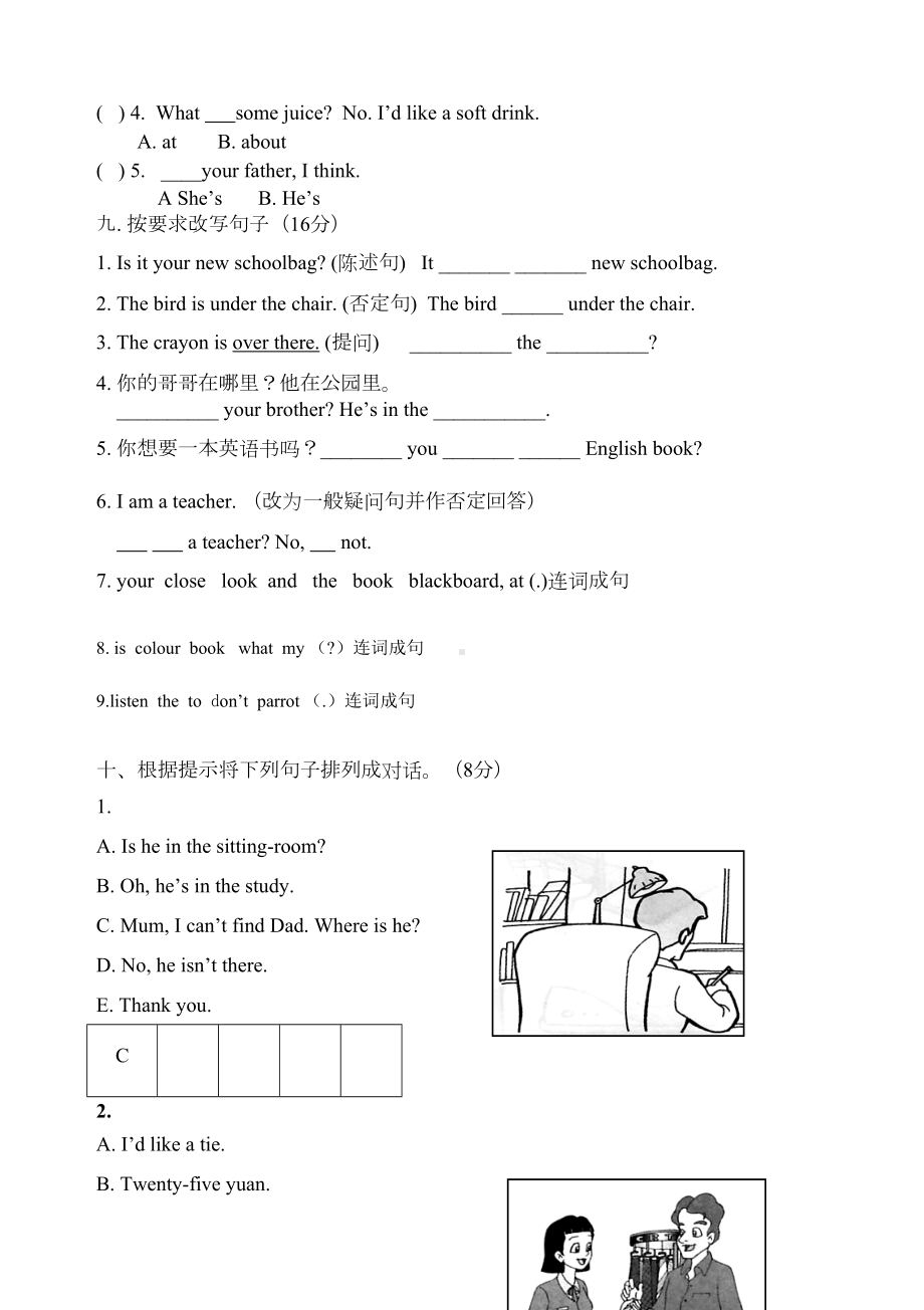 译林版牛津英语3B期末试卷(DOC 4页).doc_第3页