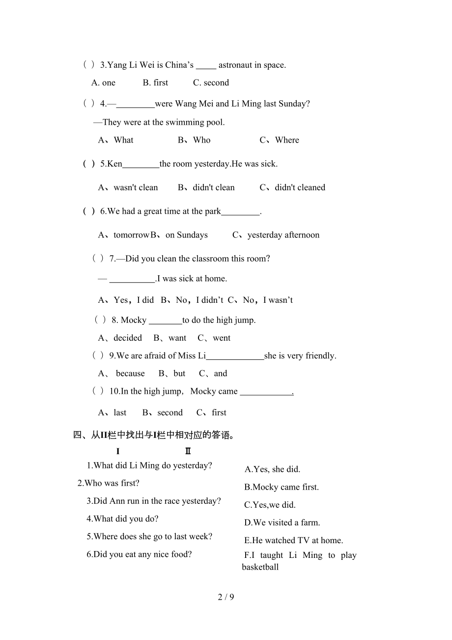 苏教版译林版6A六年级英语上册期中复习测试卷(DOC 9页).doc_第2页