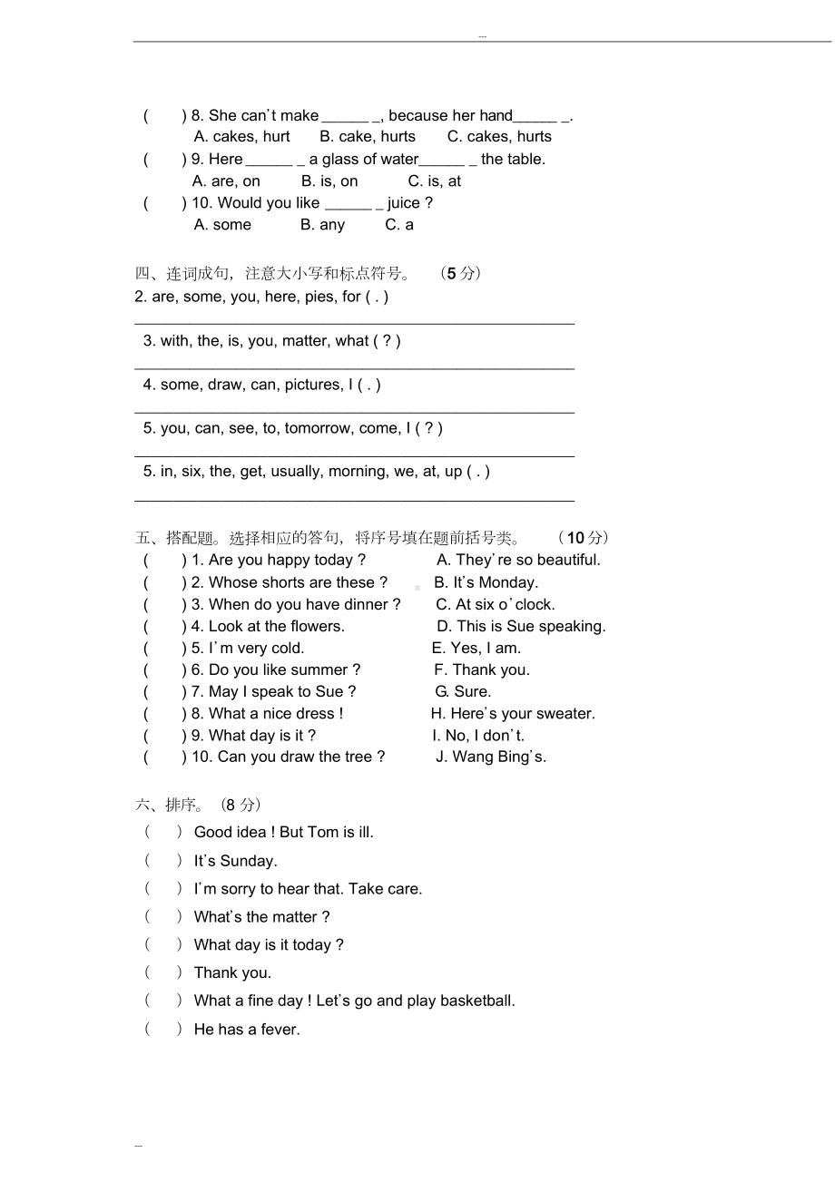 译林版四年级英语下册期末测试卷及答案(二)(全)(DOC 6页).doc_第3页