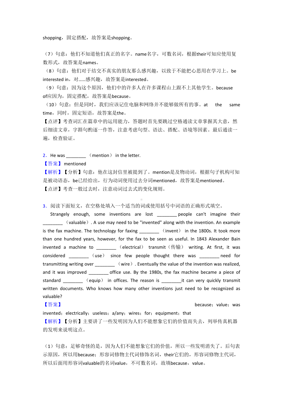 语法填空专项练习题及答案详解(DOC 33页).doc_第2页