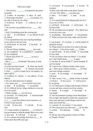 被动语态练习题及答案(DOC 5页).doc