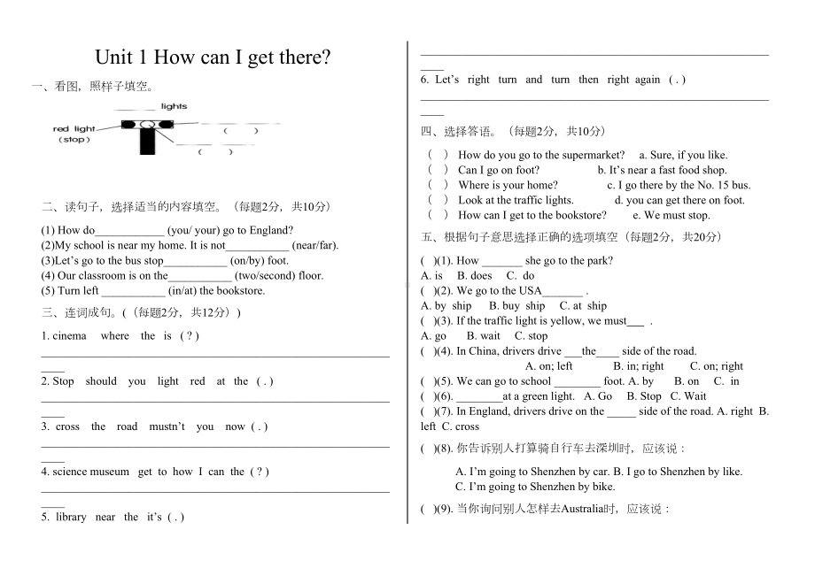 新版PEP小学英语六年级上册期末总复习题(全套)(DOC 13页).doc_第1页