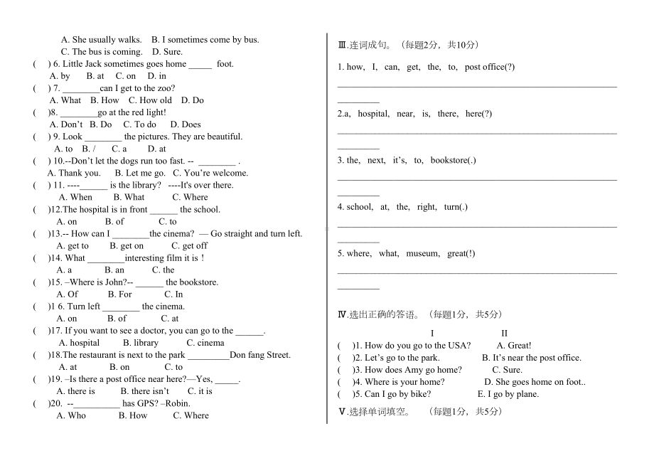 新版PEP小学英语六年级上册期末总复习题(全套)(DOC 13页).doc_第3页