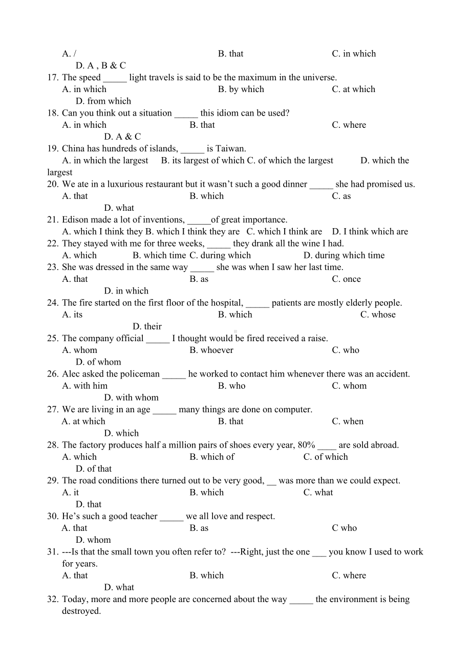 高三定语从句练习题(DOC 7页).docx_第2页