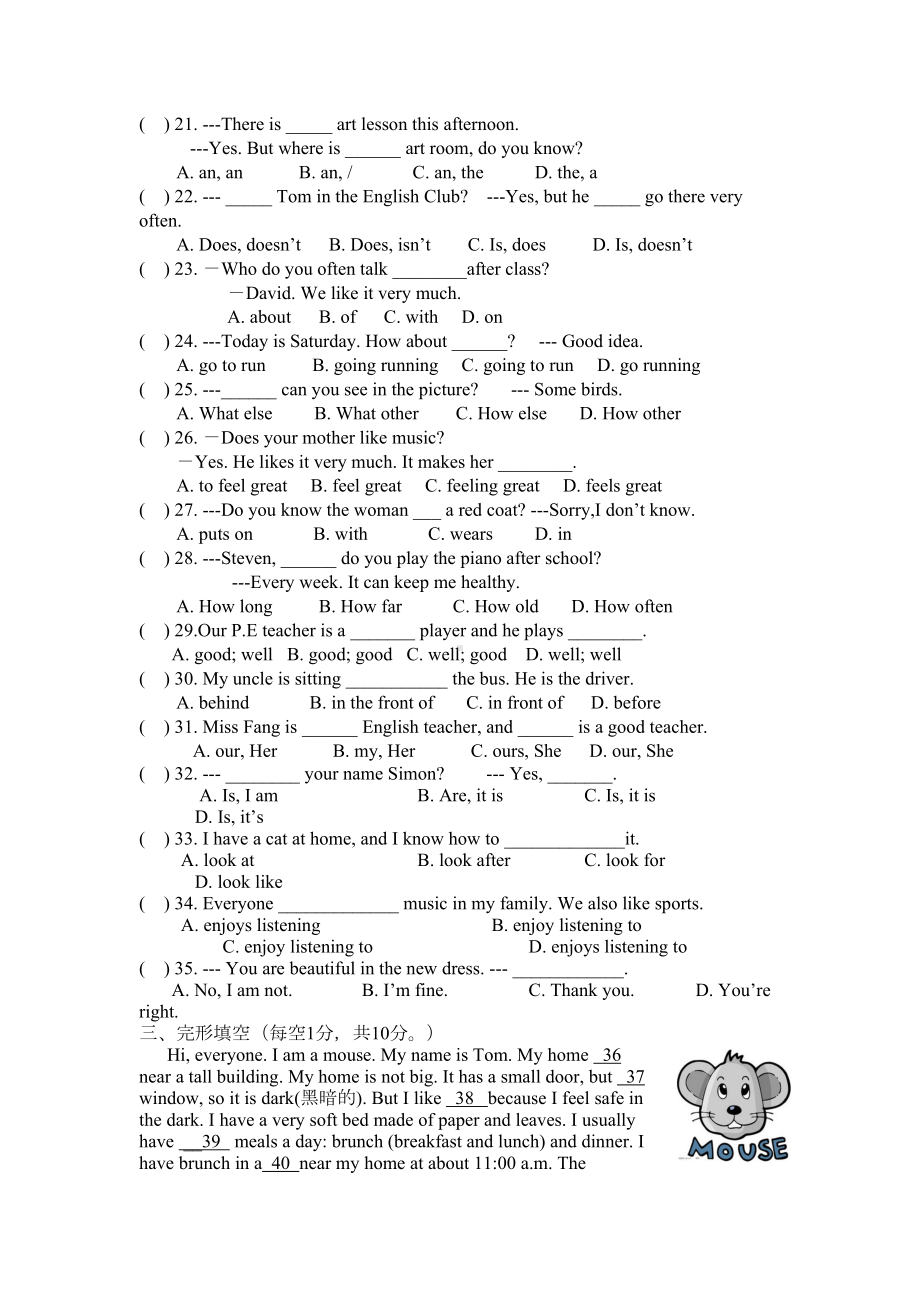 译林版七年级英语上册第一次月考试题含答案(DOC 10页).docx_第3页